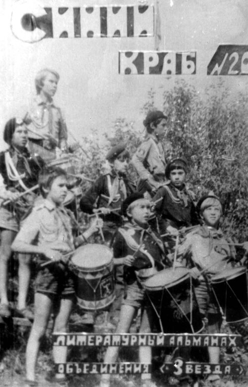 1984 Обложка литературного альманах 
